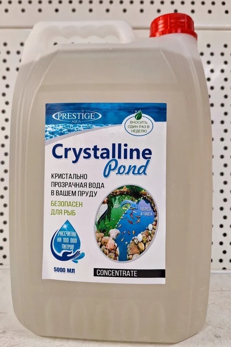 Средство для прозрачной воды в пруду Crystalline Pond Prestige Aqua, 5л.(до 250м3)