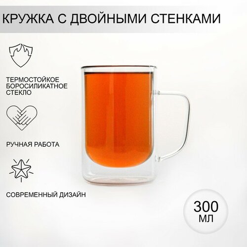 Magistro Кружка стеклянная с двойными стенками Magistro «Дуо», 300 мл, 12×9×11 см