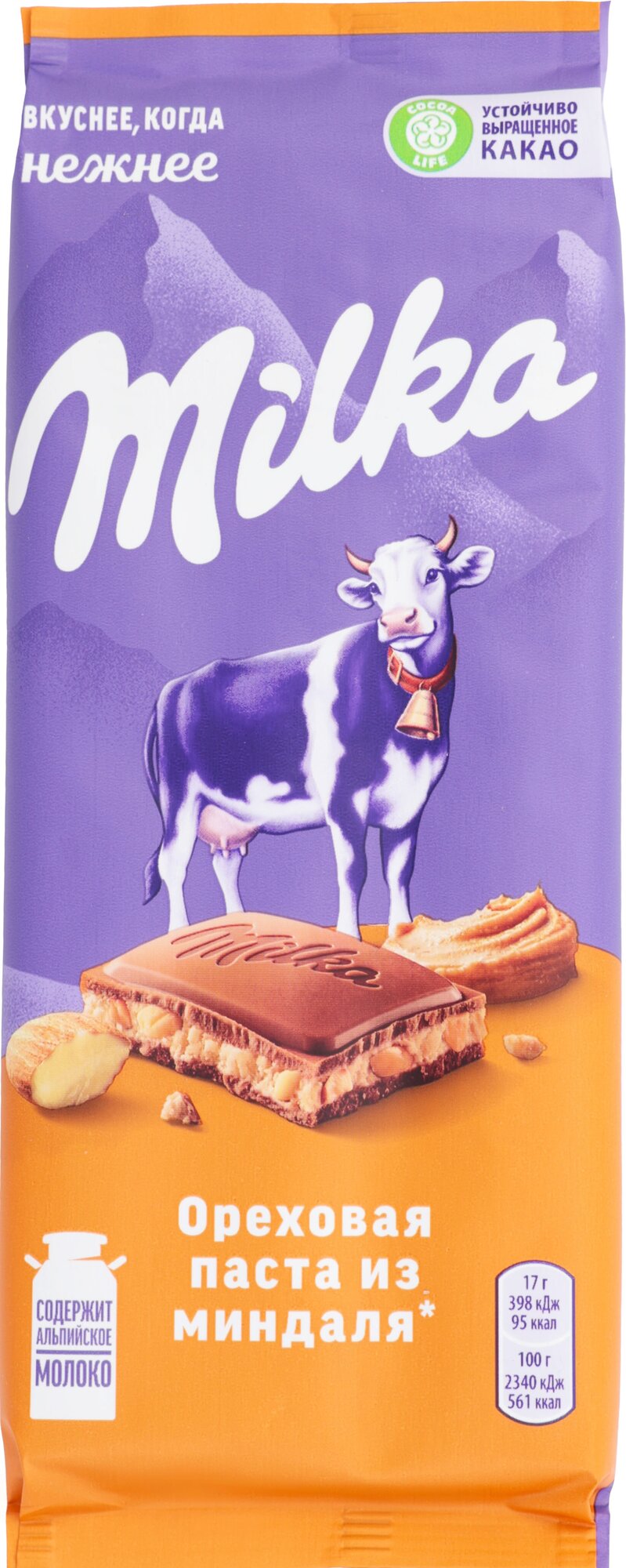 Шоколад Milka Молочный с пастой из миндаля и с дробленым карамелизованным соленым миндалем 85г - фото №4