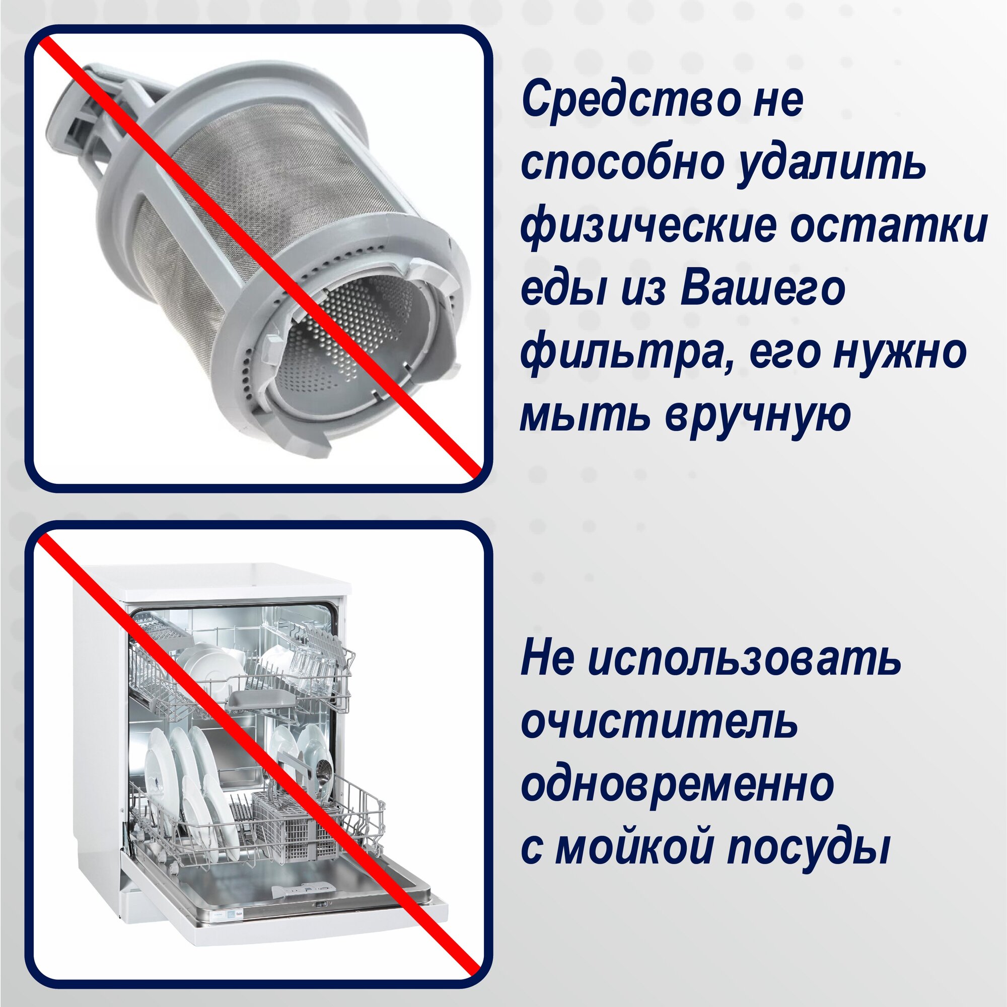 Topperr 3308 250мл, соль для посудомоечных машин - фотография № 8