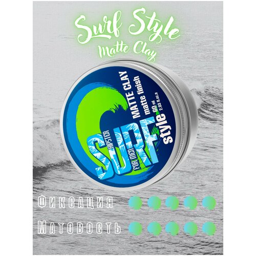 Surf style Matte Clay Глина для укладки волос с сильной фиксацией и матовым эффектом, 60 мл