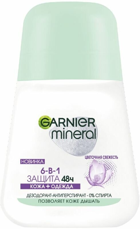 Антиперспирант-дезодорант Garnier Mineral Защита 6 Весенняя свежесть кожа + одежда