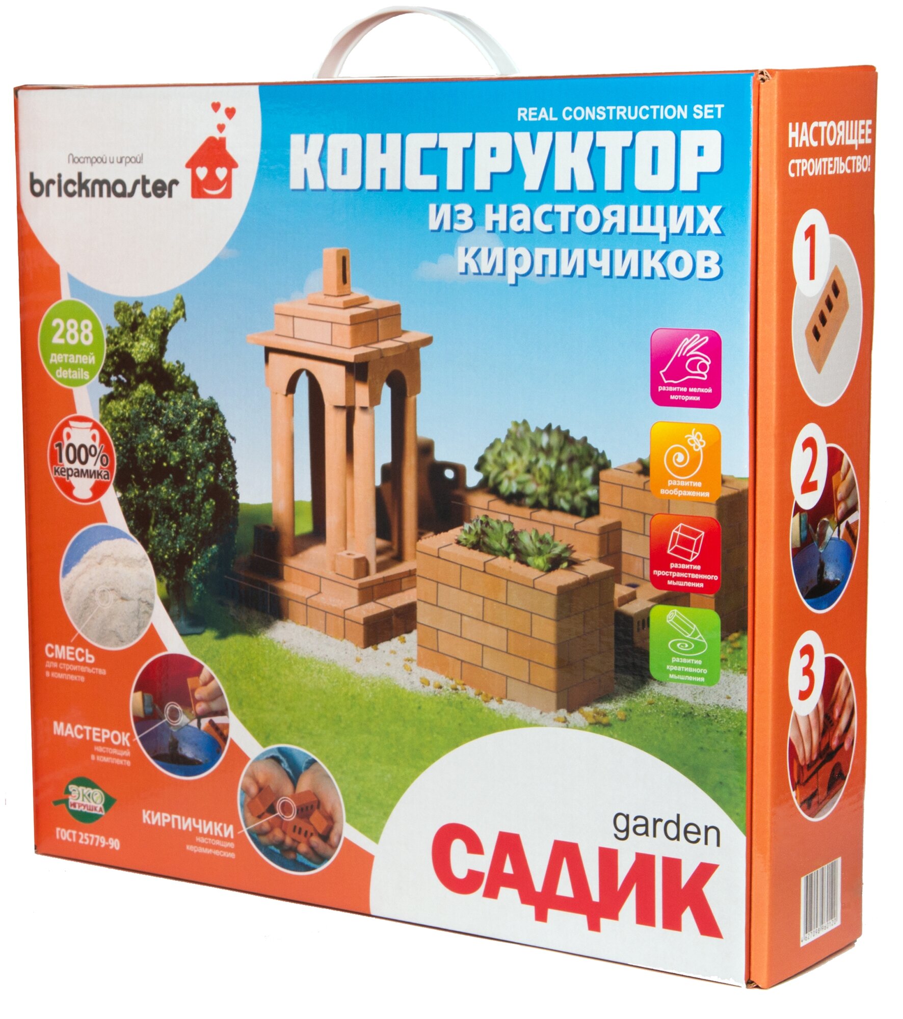 Конструктор из кирпичиков Brickmaster: «Садик» (288 дет)