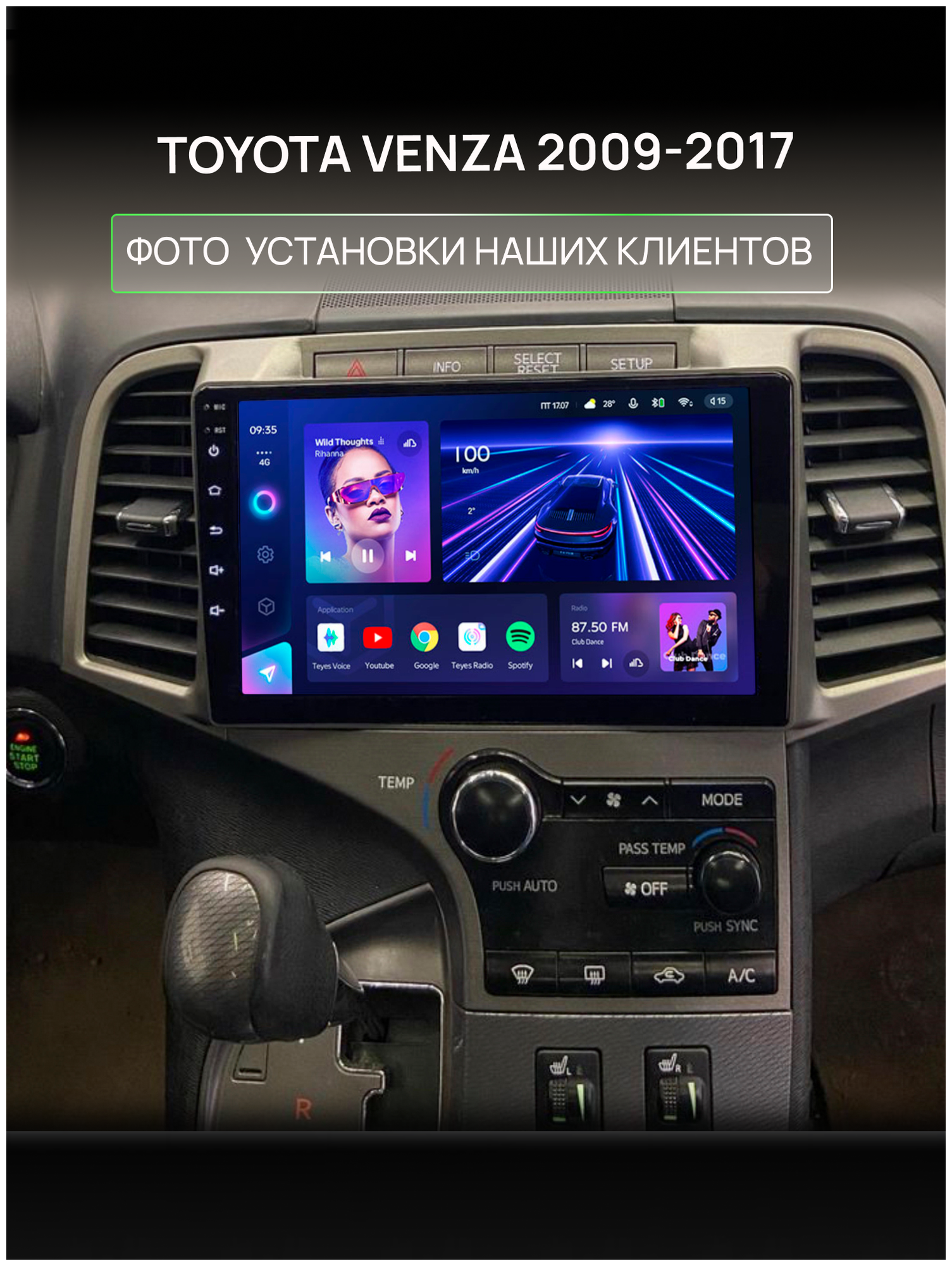 Магнитола для Toyota Venza 2009-2017, 8 ядерный процессор 3/32Гб ANDROID 11, IPS экран 9 дюймов, Carplay, автозвук DSP, Wifi, 4G