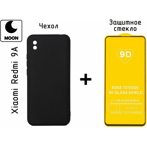 Чехол для Xiaomi Redmi 9A Защитное стекло в подарок