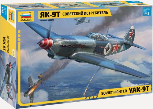 Изображение товара Сборная модель ZVEZDA Советский истребитель Як-9Т (4831) 1:48