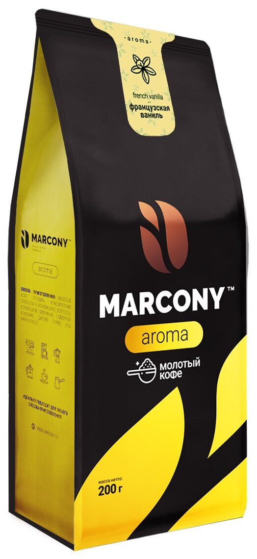 Кофе мол. MARCONY AROMA со вкусом Французской ванили (200г) м/у - фотография № 2