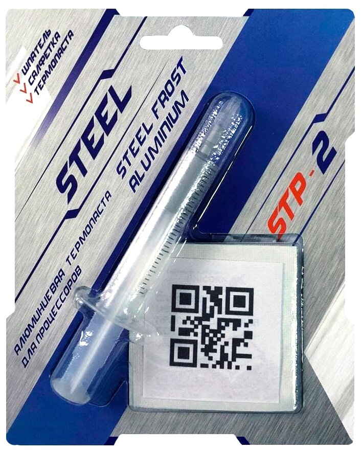 Термопаста !STEEL Frost Aluminium STP-2