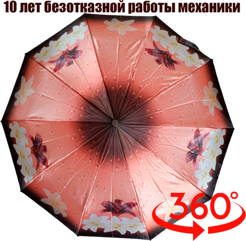 Смарт-зонт Sponsa, автомат, 3 сложения, купол 98 см., 10 спиц, система «антиветер», чехол в комплекте, для женщин, коралловый