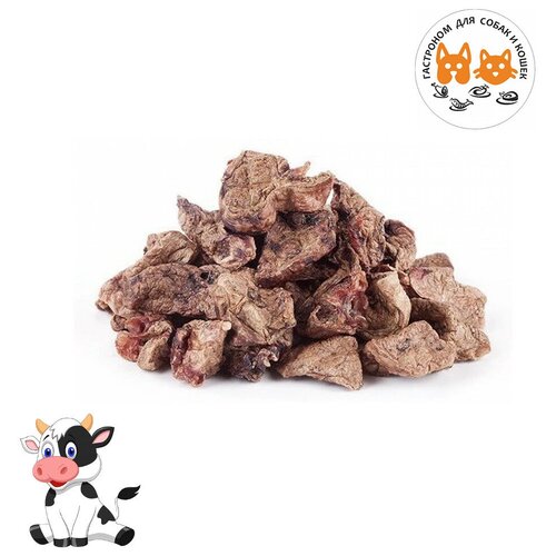 Легкое говяжье сушеное легкое говяжье сушеное кубики для собак 200 гр