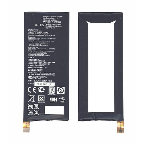 Аккумуляторная батарея BL-T22 для LG Class, H650, Zero 2000mAh / 7.60Wh 3,8V