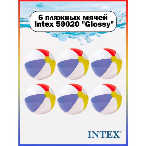 6 пляжных мячей Intex 59020 