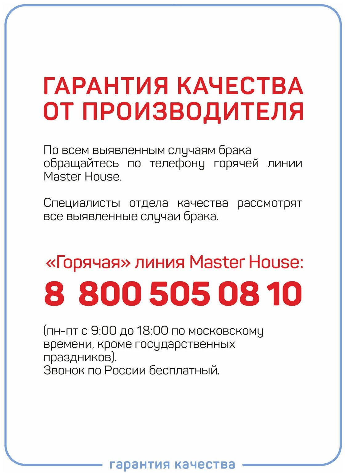 Шторка для ванной Master House Кружево 60532 200х180 см белая - фотография № 5