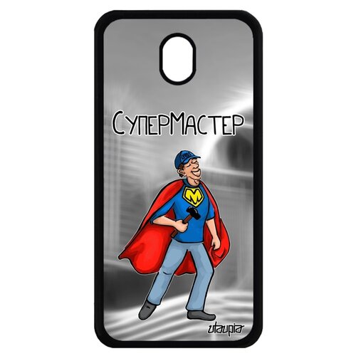 фото Чехол на телефон samsung galaxy j7 2017, "супермастер" мужчина смешной utaupia