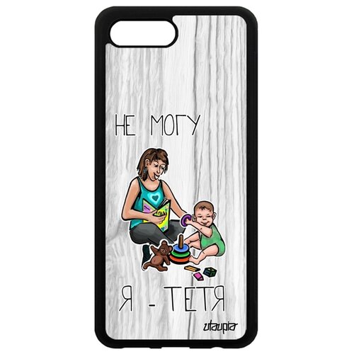 фото Чехол для мобильного honor 10, "не могу - стала тетей!" юмор карикатура utaupia