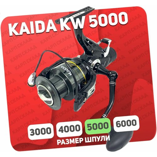 Катушка с байтраннером Kaida KW-5000-7ВВ катушка с байтраннером kaida kw 6000 7bb