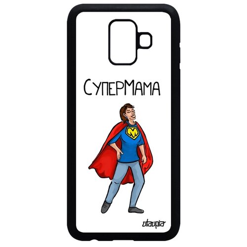 фото Чехол для мобильного samsung galaxy a6 2018, "супермама" мамуля юмор utaupia