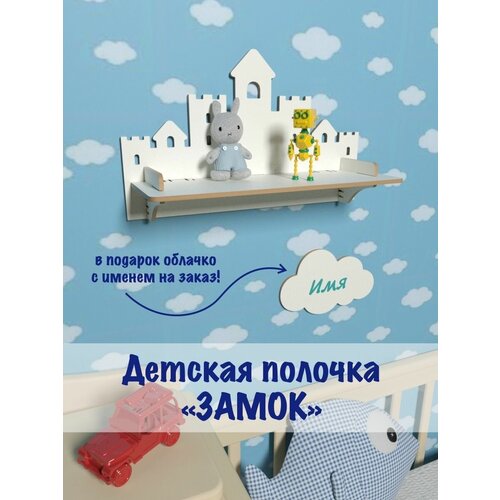 Полка настенная Башня