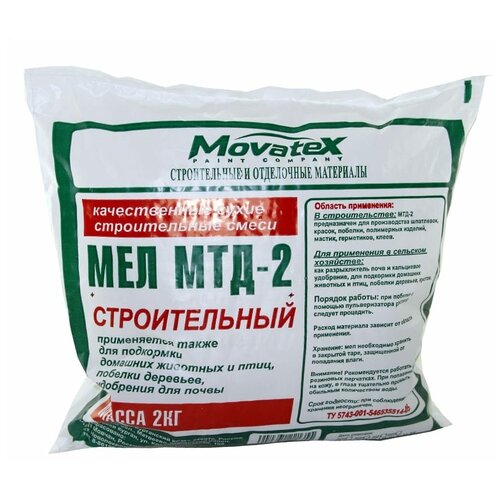 Movatex Мел МТД-2 2 кг Т02377