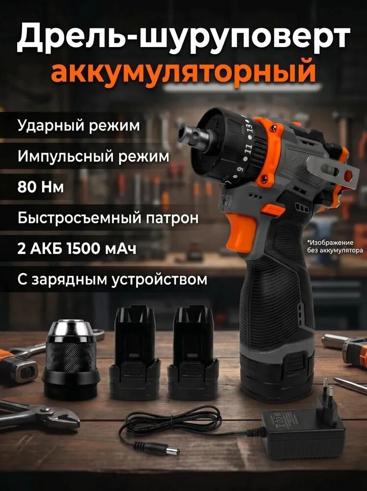 Mokital Шуруповерт, 16.7 В, 80 Нм, 2 АКБ