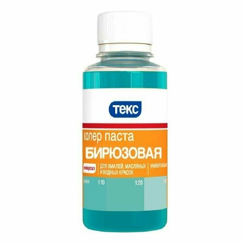 бирюзовый