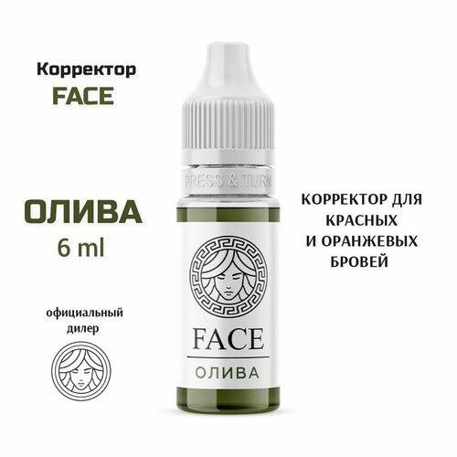 FACE олива, 6 мл, корректор для красных и оранжевых бровей