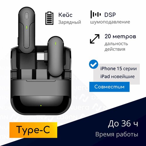 Беспроводной петличный микрофон с зарядным кейсом и приемником Type-C для смартфона планшета ноутбука и камер черный NOBUS K81-C 349900₽