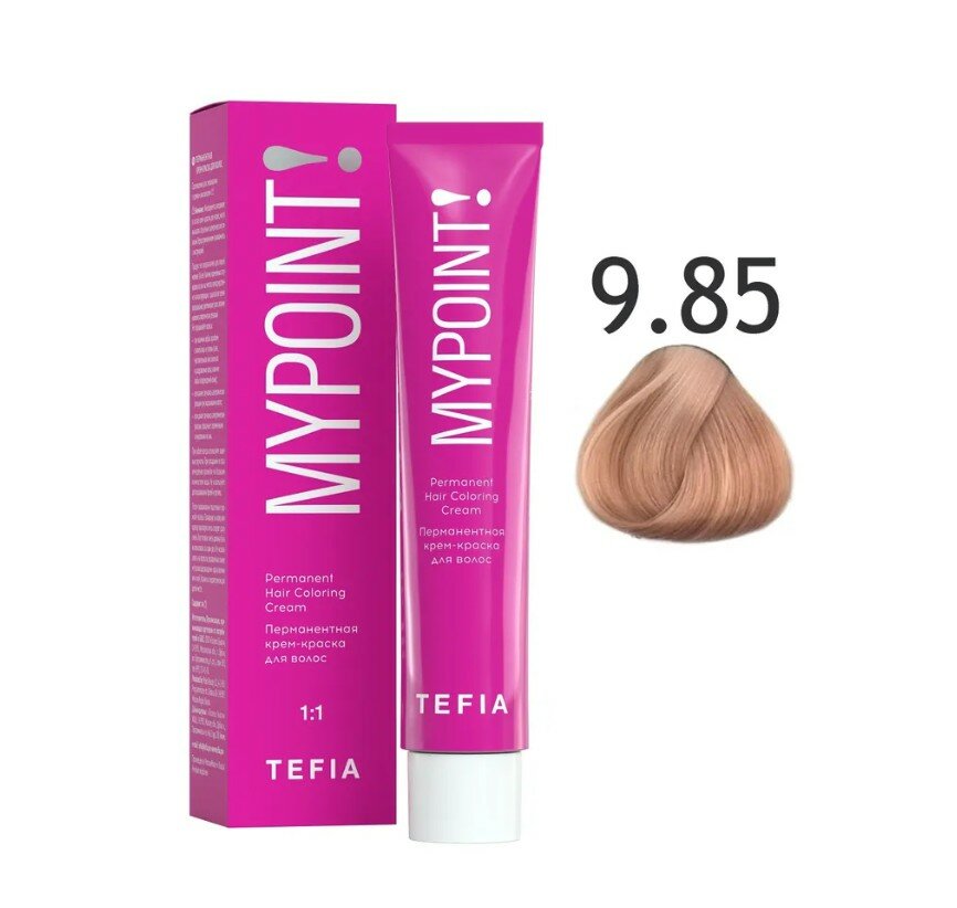 Tefia Mypoint Color перманентная крем-краска для волос, 9.85 очень светлый блондин коричнево-красный, 60 мл