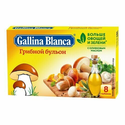 Бульон Gallina Blanca Грибной с оливковым маслом, 8х10гр - фото №6