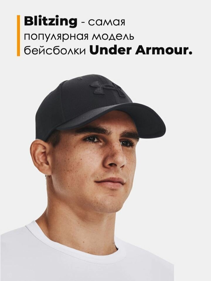 Кепка Under Armour Blitzing для мужчин и женщин, размер S/M, черный — фото 1