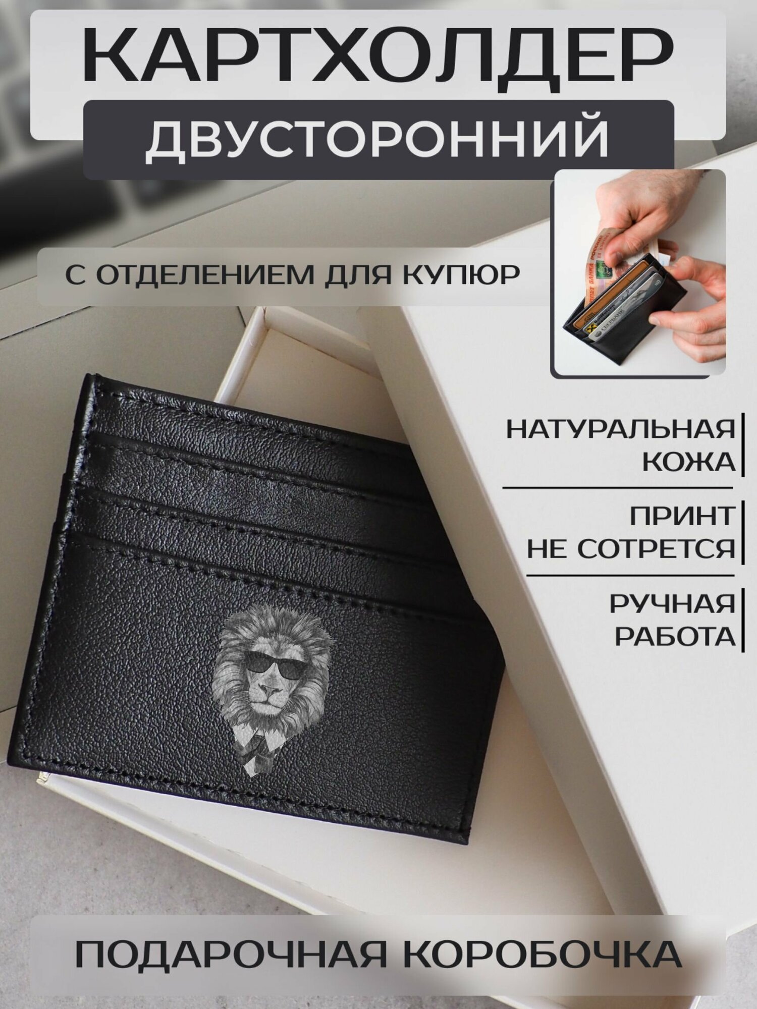 Кредитница RUSSIAN HandMade