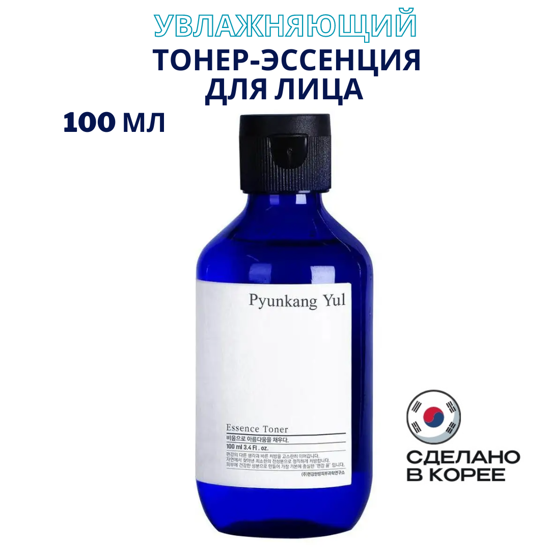 Pyunkang Yul Увлажняющая тонер-эссенция для лица Essence Toner, 100 мл