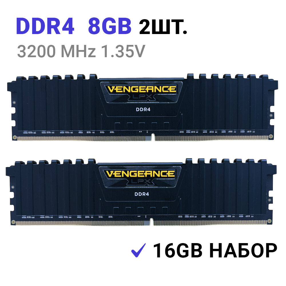 Оперативная память Corsair Vengeance LPX 16 ГБ (8 ГБ x 2 шт.) DDR4 3200 МГц DIMM CL16 CMK16GX4M2B3200C16