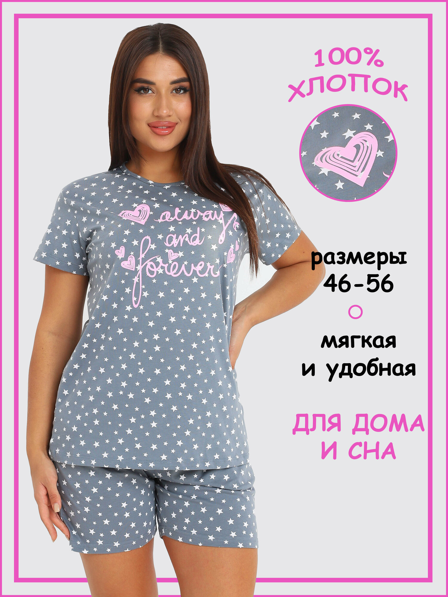 пижама женская розовые сердечки 50р - фотография № 1