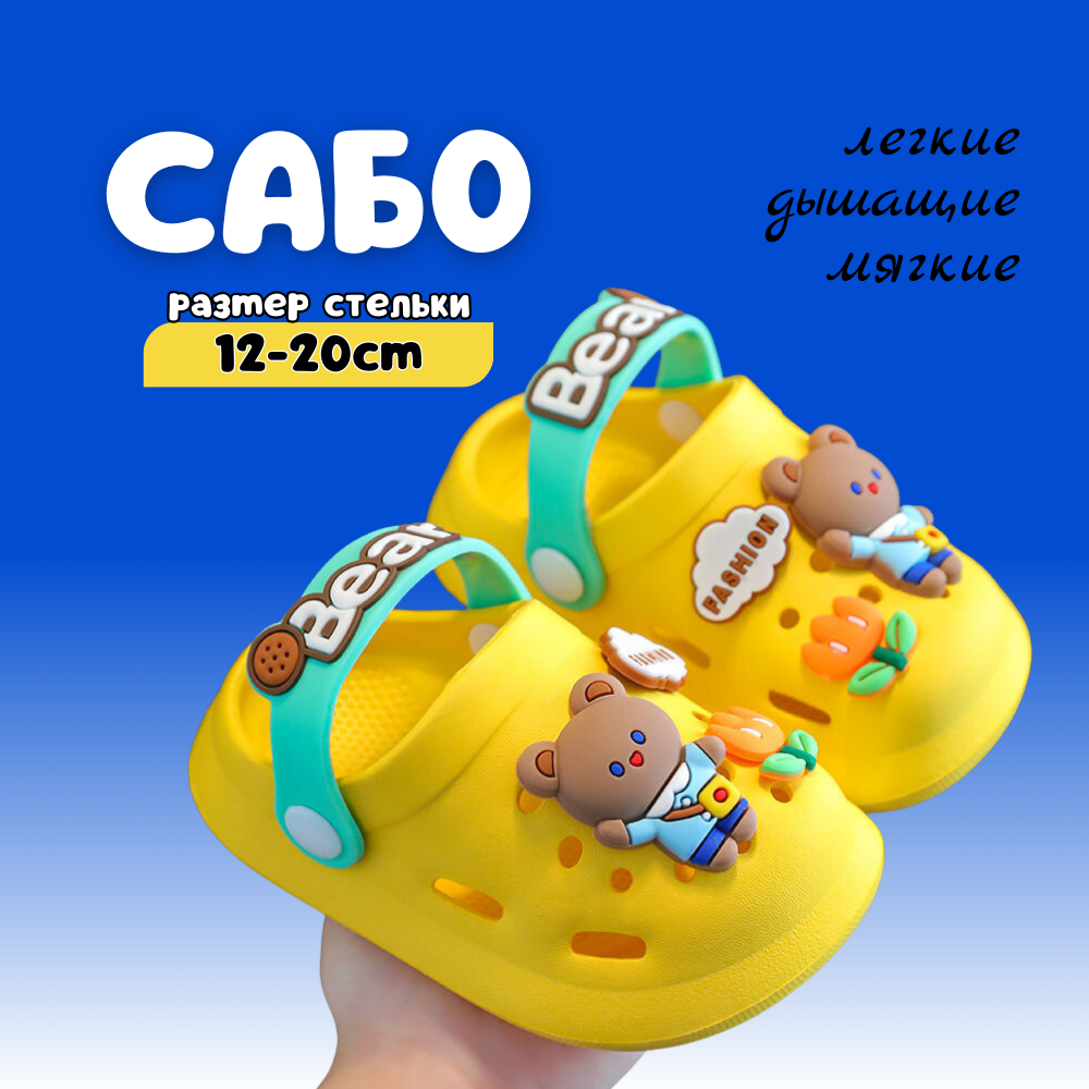 Сабо