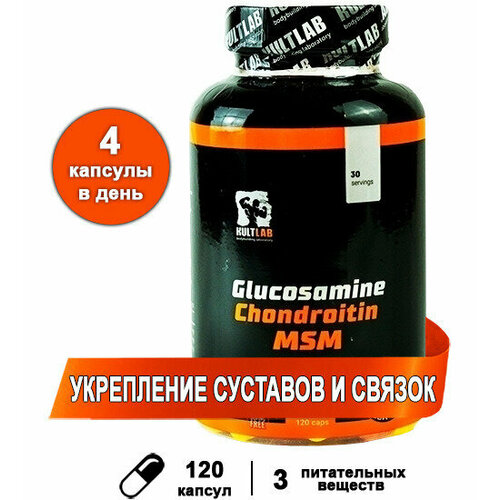 Glucosamine, Chondroitin & MSM, 120 капс, Для связок и суставов (глюкозамин сульфат - хондроитин сульфат - мсм) Kultlab