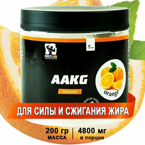 аминокислоты аакг notbad аргинин aakg 200 гр вкус нейтральный без вкуса Аакг (Аргинин) - Апельсин, 200 гр / Аминокислоты / Kultlab AAKG (Arginine)