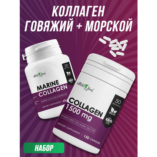 Говяжий коллаген + Морской коллаген Atletic Food Hydrolized Collagen Type 1&3 + Marine Collagen Type 1 - 150/60 капсул