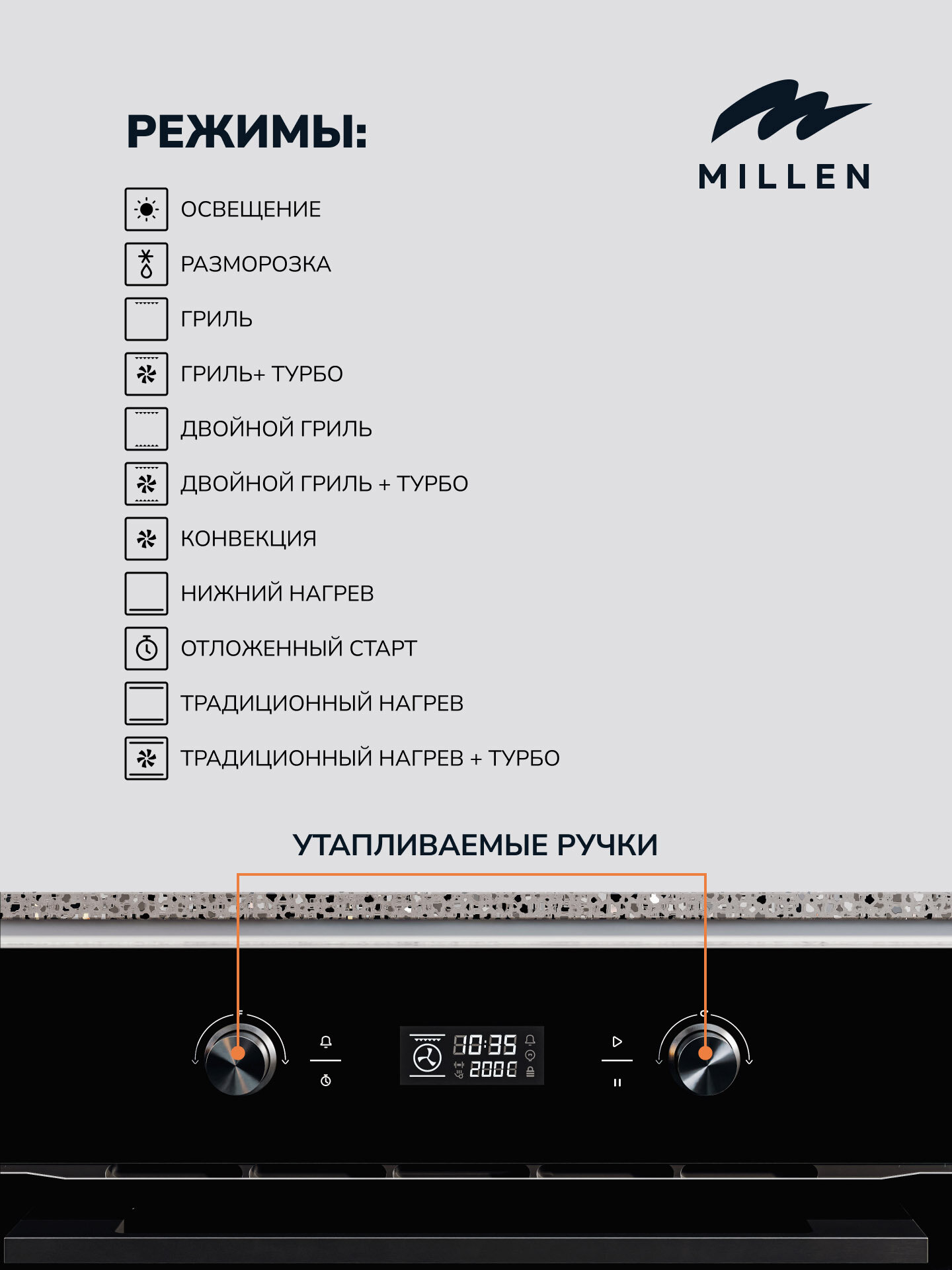 Духовой шкаф встраиваемый, электрический MILLEN MEO 602 BL, Таймер, Конвекция, Объем 70 л, 1 глубокий противень, 1 противень, 1 решетка, Стекло дверцы Тройное