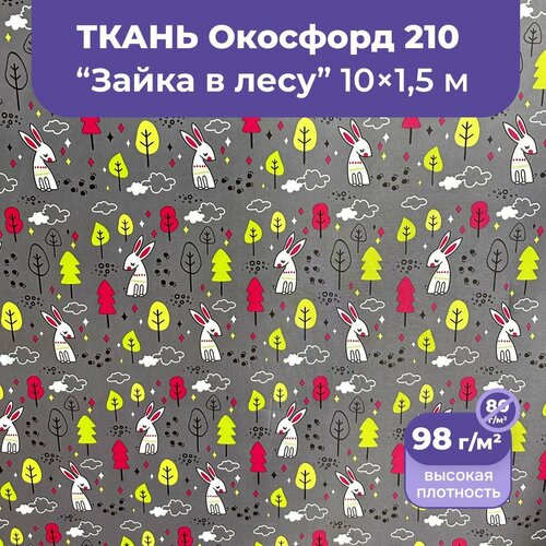 фото Ткань оксфорд 210 d уличная непромокаемая ветрозащитная для беседок, подушек, мебели, зонтов, сумок для обуви, водоотталкивающая пуговицнет