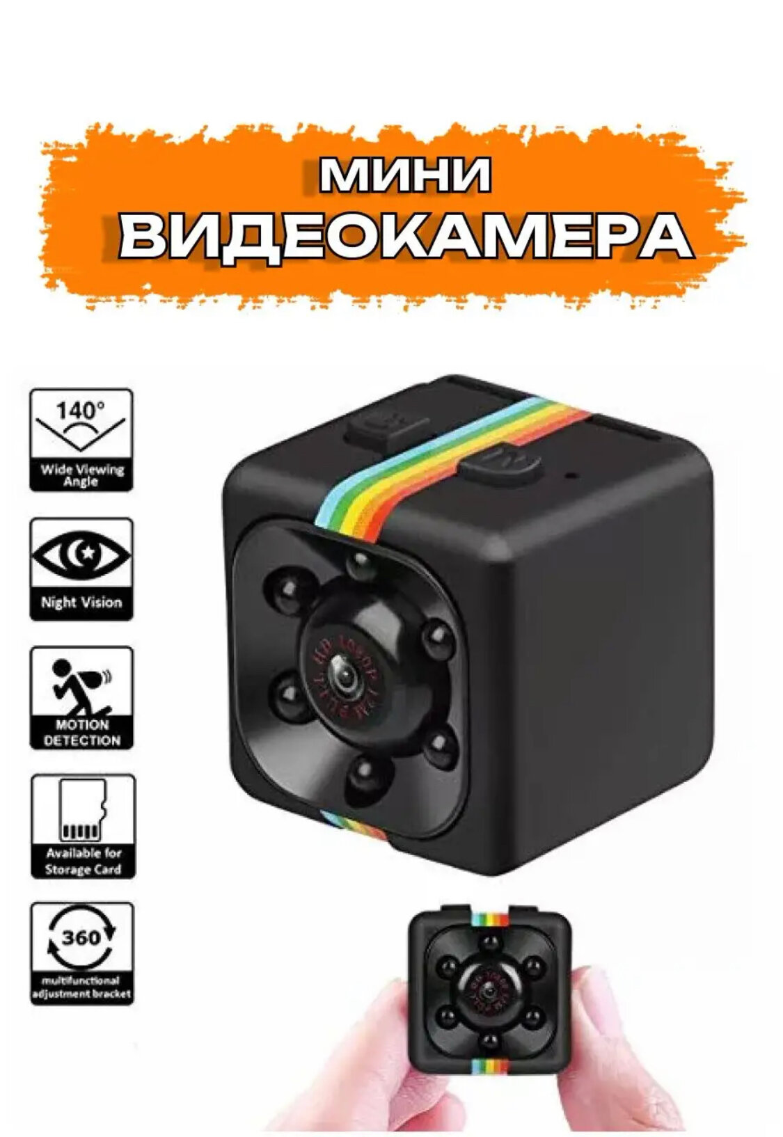 Мини видеокамера Lemon Tree Sports HD DV SQ11 (Черный) — фото 20