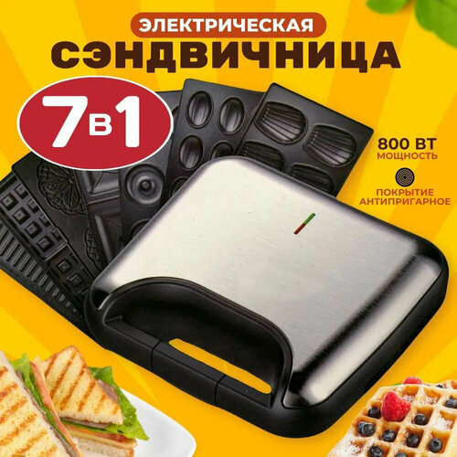 Купить Мультипекарь для приготовления вафель, Вафельница, сендвичница ...