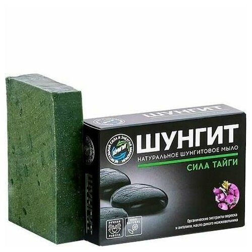 Шунгит Мыло туалетное Сила Тайги, натуральное, шунгитовое, 100 гр шунгит натуральное шунгитовое мыло черный бриллиант 100г