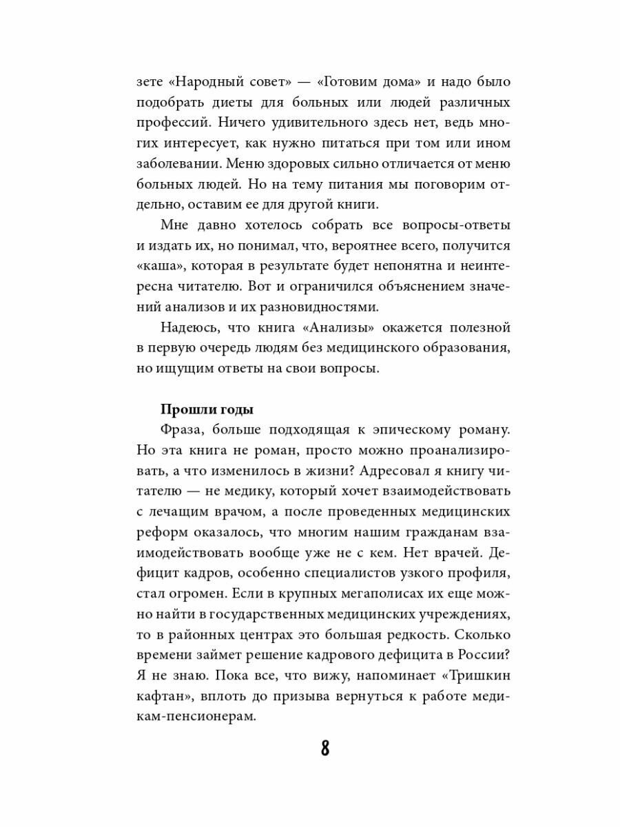 Остеонекрозы челюстей. Атлас. (Басин Евгений Михайлович) - фото №9