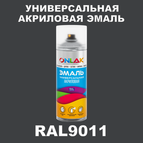 фото Высокоглянцевая акриловая эмаль onlak, в баллончике, быстросохнущая, глянцевая, для металла, дерева, бетона, кирпича, спрей 520 мл, ral9011