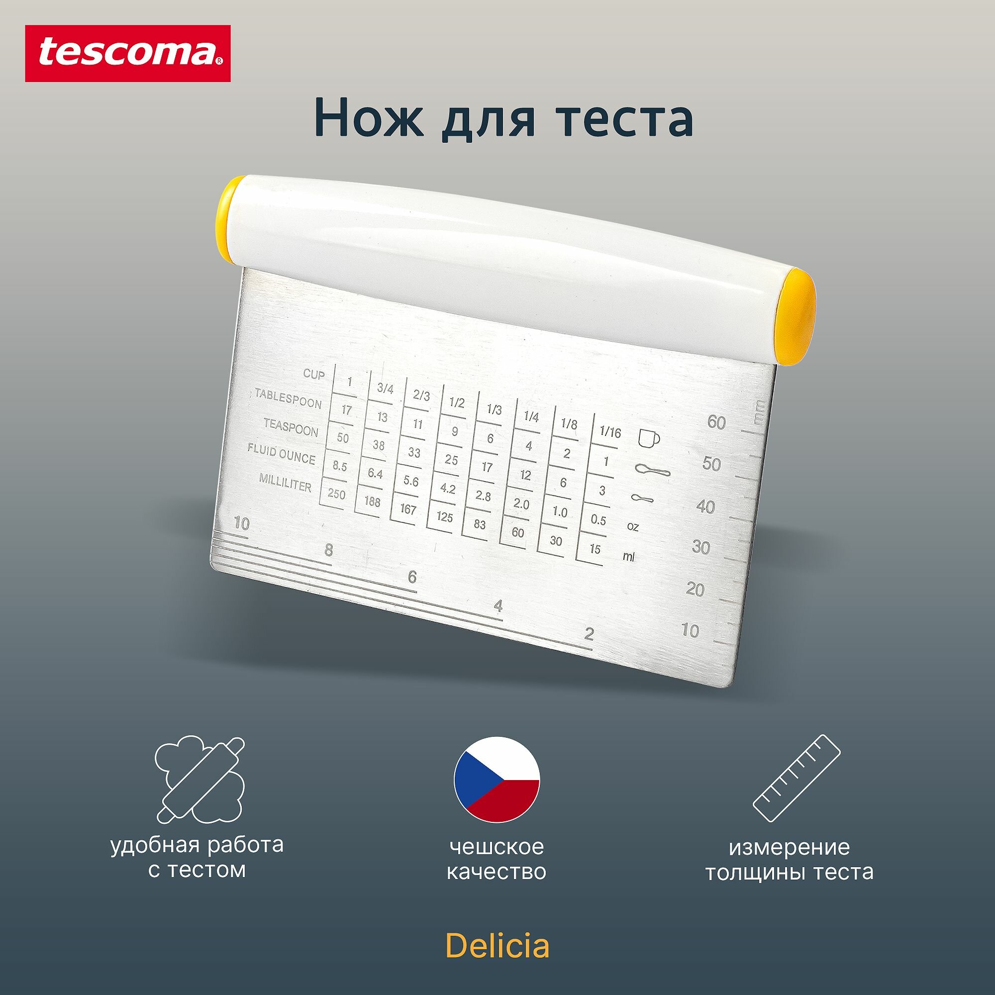 Tescoma нож для теста Delicia 630067, белый/серебристый