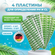 Таблетки для тестера бассейна: Phenol Red, Ph-ПШ (20 шт) + DPD1 C...