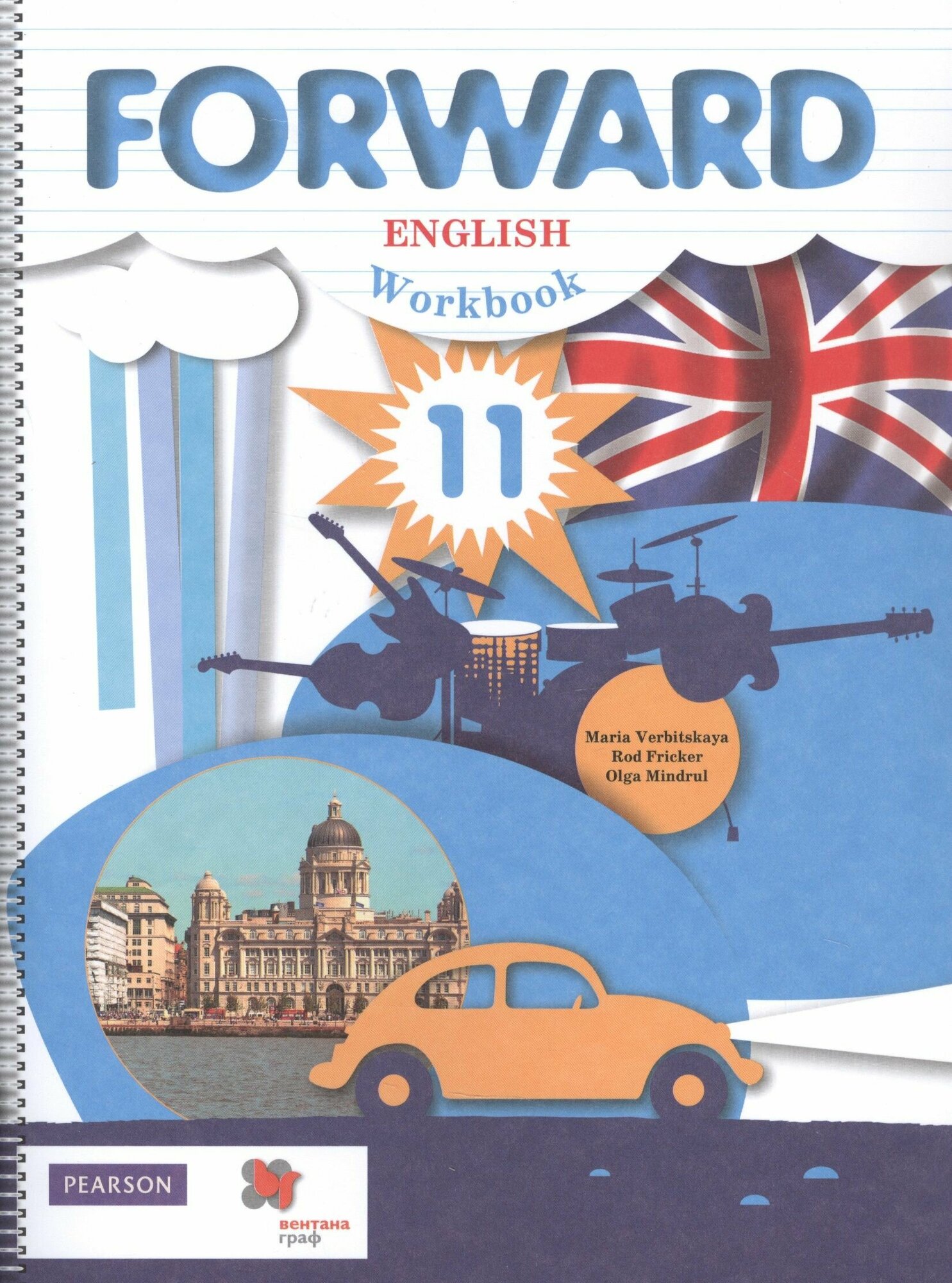 Fоrward English. Workbook. Английский язык. Рабочая тетрадь. 11 класс. Базовый уровень