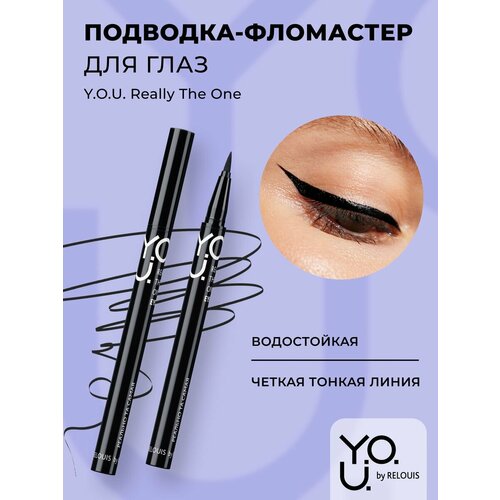 Подводка фломастер для глаз Really The One чёрный Relouis Y.O.U.