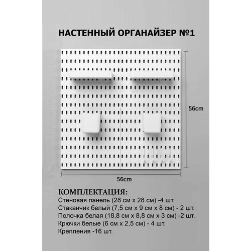 Подвесной органайзер большой